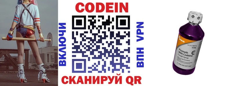 Купить где  Вязники  Кодеин напиток Lean (лин) 