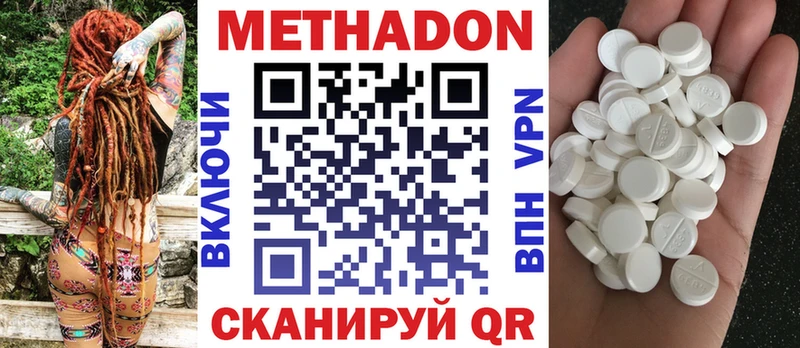МЕТАДОН кристалл  Купить где  Вязники 